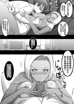 Page 6 of Gal mama to gom nashi iinari sex | 和辣妹媽媽進行了無套的 完全言聽計從的性愛