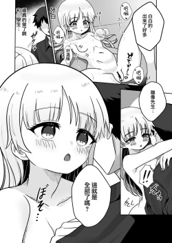 Page 19 of Zou-san ni Naritai‼