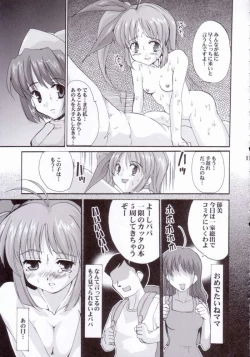 Page 8 of Motto! Ureru Doujinshi