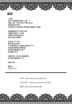 Page 25 of TIFA LOCKHART