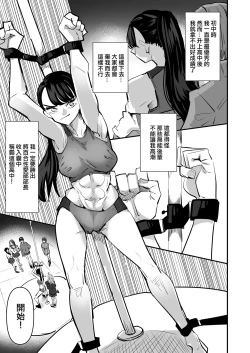 Page 13 of Rikujoubu VS Yuri Sex-bu | 田徑部 VS 百合性愛部