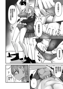 Page 16 of Rikujoubu VS Yuri Sex-bu | 田徑部 VS 百合性愛部