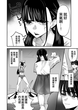 Page 30 of Rikujoubu VS Yuri Sex-bu | 田徑部 VS 百合性愛部