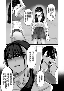 Page 31 of Rikujoubu VS Yuri Sex-bu | 田徑部 VS 百合性愛部