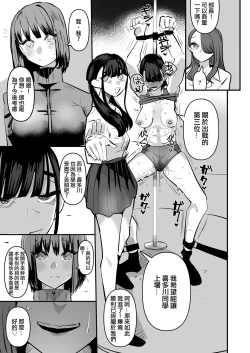 Page 41 of Rikujoubu VS Yuri Sex-bu | 田徑部 VS 百合性愛部