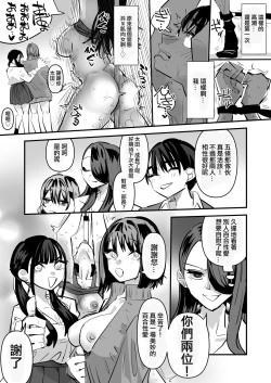 Page 53 of Rikujoubu VS Yuri Sex-bu | 田徑部 VS 百合性愛部
