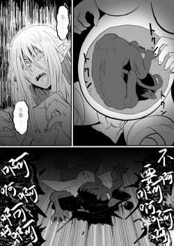 Page 39 of Irekawari no Wana