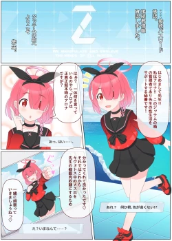 Page 31 of Fantia Tanpen-shuu