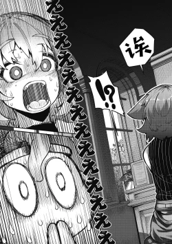 Page 24 of Senshikun Ch. 3