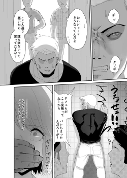 Page 7 of DQN ni Kudokare Kyokon Ochi Kanojo