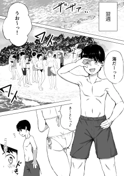 Page 7 of Porori o Torareta dake nano ni