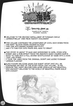 Page 2 of Midarezaki Joshuu Kaizoku 2