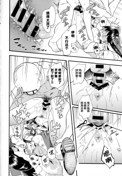 Page 11 of Reimu no Kawaisa ni Kizuita Futari ga Ecchi na Goudoushi Tsukurimashita. | 发现了灵梦可爱之处的两人制作了色情的合同志