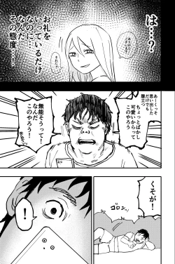 Page 10 of Shokushu Seijin, Shuurai.