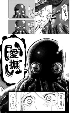 Page 26 of Shokushu Seijin, Shuurai.