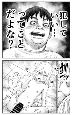 Page 42 of Shokushu Seijin, Shuurai.