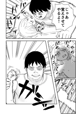 Page 45 of Shokushu Seijin, Shuurai.