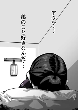 Page 15 of Kyoudai de Nichijou-teki ni Sex Shiteru Kouhen