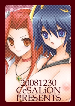 Page 27 of SIGNER×SIGNER