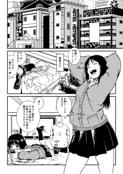 Page 5 of GyarujoKatsu shitetara Wakarasaremashita-