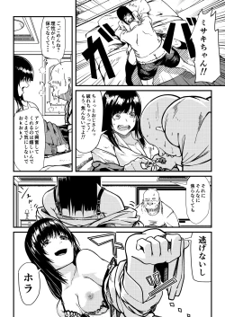 Page 7 of GyarujoKatsu shitetara Wakarasaremashita-
