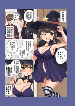 Page 30 of Iinchou no Mune wa Boku ga Sodateta