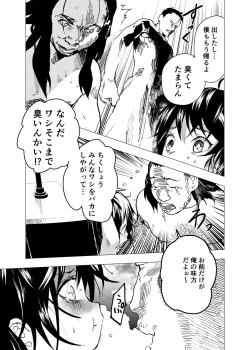 Page 19 of Ibasho ga Nai node Kamimachi shite mita Suterareta Shounen no Ero Manga Ch. 29