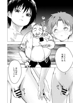 Page 10 of Ibasho ga Nai node Kamimachi shite mita Suterareta Shounen no Ero Manga Ch. 30