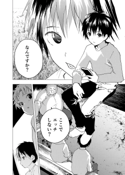 Page 6 of Ibasho ga Nai node Kamimachi shite mita Suterareta Shounen no Ero Manga Ch. 30