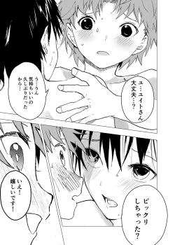 Page 21 of Ibasho ga Nai node Kamimachi shite mita Suterareta Shounen no Ero Manga Ch. 31