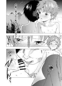 Page 6 of Ibasho ga Nai node Kamimachi shite mita Suterareta Shounen no Ero Manga Ch. 31