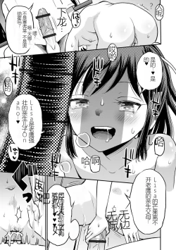 Page 139 of Netorare Sankaku Kankei机翻未修，抛砖引玉，等正翻出来随时下架