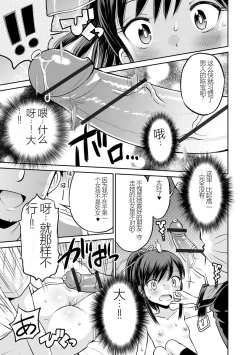 Page 41 of Netorare Sankaku Kankei机翻未修，抛砖引玉，等正翻出来随时下架