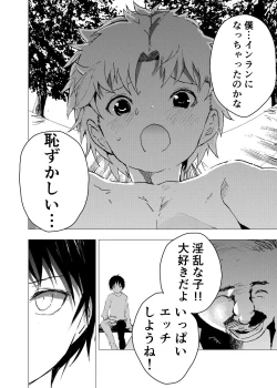 Page 16 of Ibasho ga Nai node Kamimachi shite mita Suterareta Shounen no Ero Manga Ch. 32