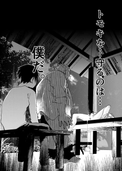 Page 34 of Ibasho ga Nai node Kamimachi shite mita Suterareta Shounen no Ero Manga Ch. 32