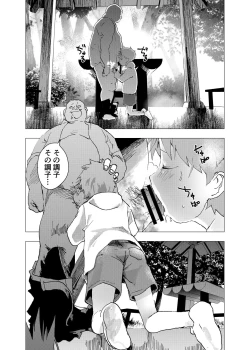 Page 4 of Ibasho ga Nai node Kamimachi shite mita Suterareta Shounen no Ero Manga Ch. 32