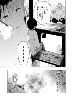 Page 15 of Ibasho ga Nai node Kamimachi shite mita Suterareta Shounen no Ero Manga Ch. 33