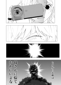 Page 34 of Ibasho ga Nai node Kamimachi shite mita Suterareta Shounen no Ero Manga Ch. 35