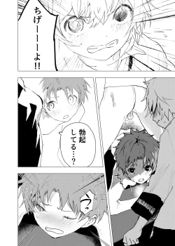 Page 38 of Ibasho ga Nai node Kamimachi shite mita Suterareta Shounen no Ero Manga Ch. 35