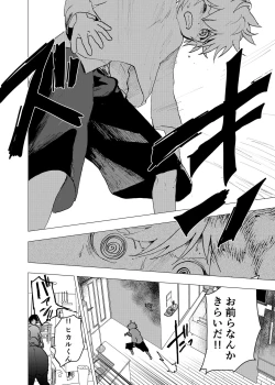 Page 42 of Ibasho ga Nai node Kamimachi shite mita Suterareta Shounen no Ero Manga Ch. 35