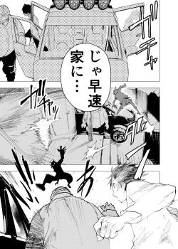 Page 7 of Ibasho ga Nai node Kamimachi shite mita Suterareta Shounen no Ero Manga Ch. 35