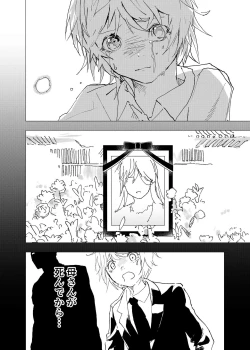 Page 14 of Ibasho ga Nai node Kamimachi shite mita Suterareta Shounen no Ero Manga Ch. 36