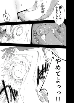 Page 23 of Ibasho ga Nai node Kamimachi shite mita Suterareta Shounen no Ero Manga Ch. 36