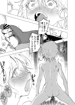 Page 17 of Ibasho ga Nai node Kamimachi shite mita Suterareta Shounen no Ero Manga Ch. 37