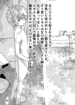 Page 3 of Ibasho ga Nai node Kamimachi shite mita Suterareta Shounen no Ero Manga Ch. 37