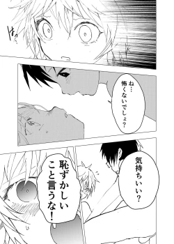 Page 25 of Ibasho ga Nai node Kamimachi shite mita Suterareta Shounen no Ero Manga Ch. 40