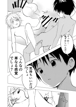 Page 26 of Ibasho ga Nai node Kamimachi shite mita Suterareta Shounen no Ero Manga Ch. 40