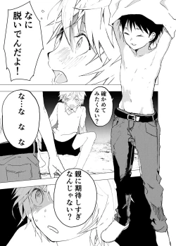 Page 6 of Ibasho ga Nai node Kamimachi shite mita Suterareta Shounen no Ero Manga Ch. 40