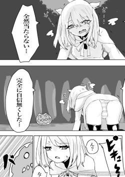 Page 11 of AWAKENING Futanari Yuusha no Tabidachi