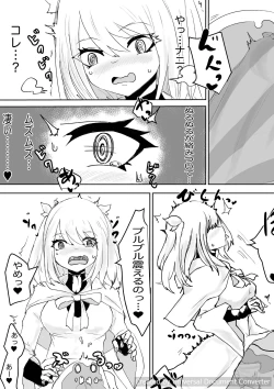 Page 13 of AWAKENING Futanari Yuusha no Tabidachi